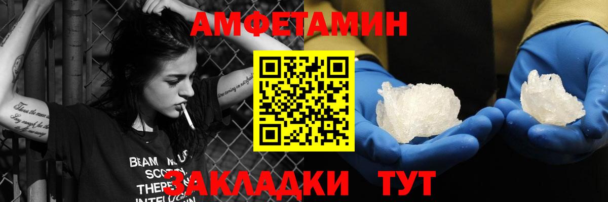 Amphetamine Розовый  АМФЕТАМИН  Осинники  Вход с VPN 