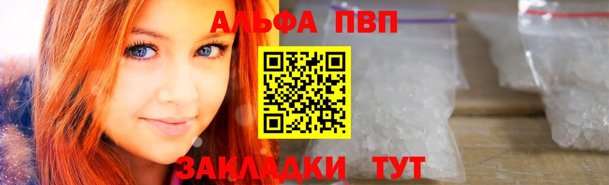 Alpha PVP СК КРИС  А ПВП  Вход с VPN  Осинники  Alpha-PVP Соль  А ПВП Crystall 