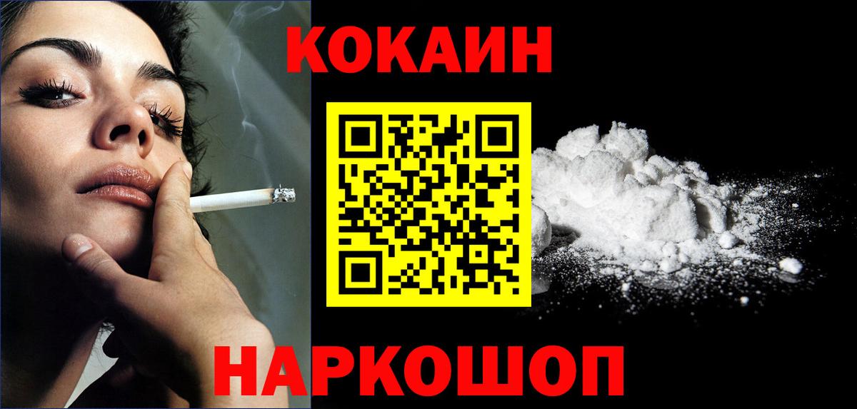 Кокаин Перу  Вход с VPN  COCAIN Перу  Осинники 