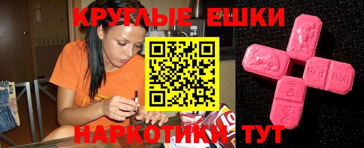 ЭКСТАЗИ MDMA  Вход с VPN  Экстази  Осинники 