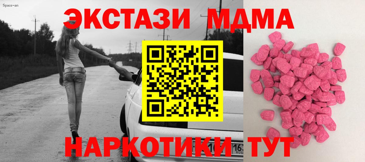 Экстази круглые Осинники
