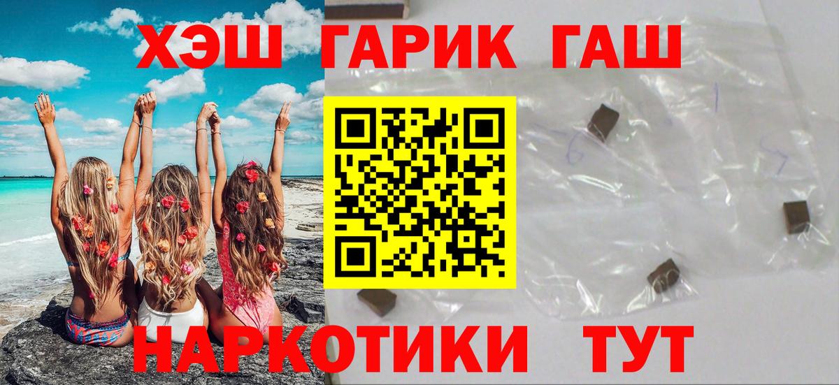 ГАШИШ ice o lator  Вход с VPN  ГАШ  Осинники 