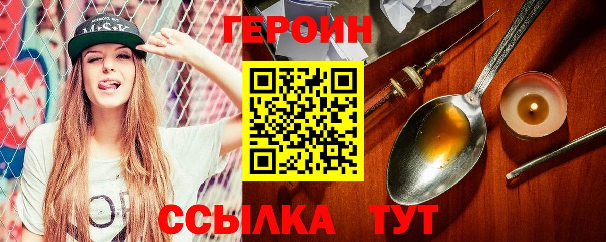 ГЕРОИН Афган Осинники