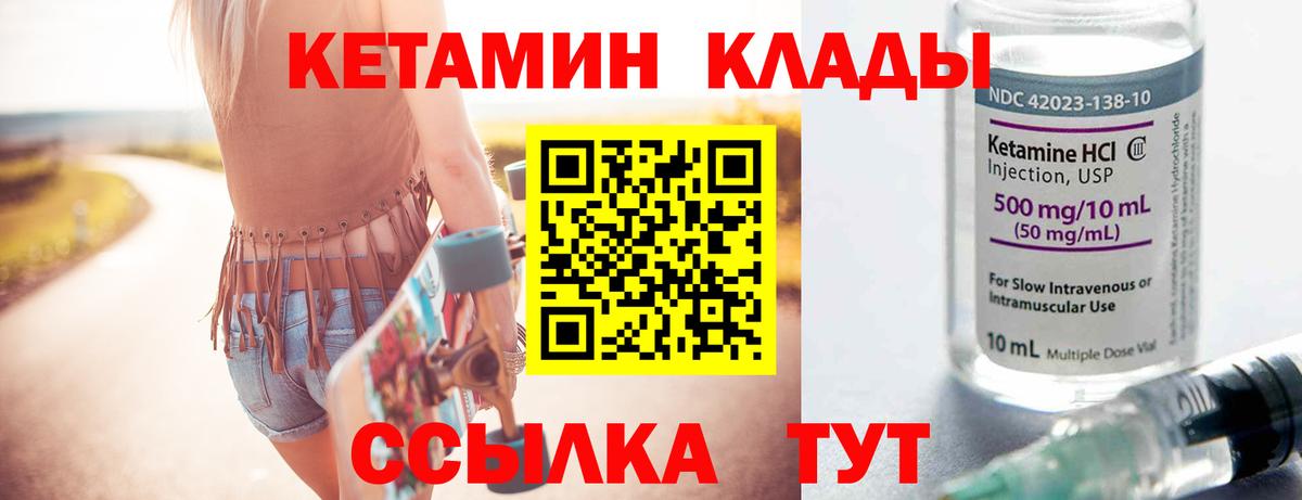 КЕТАМИН ketamine Осинники