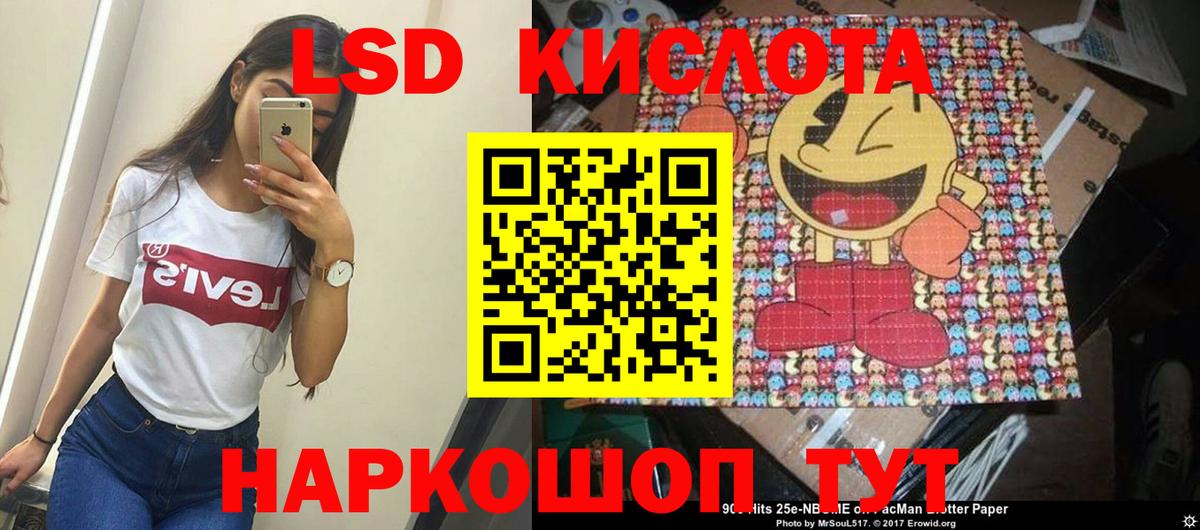 LSD-25 экстази кислота Осинники