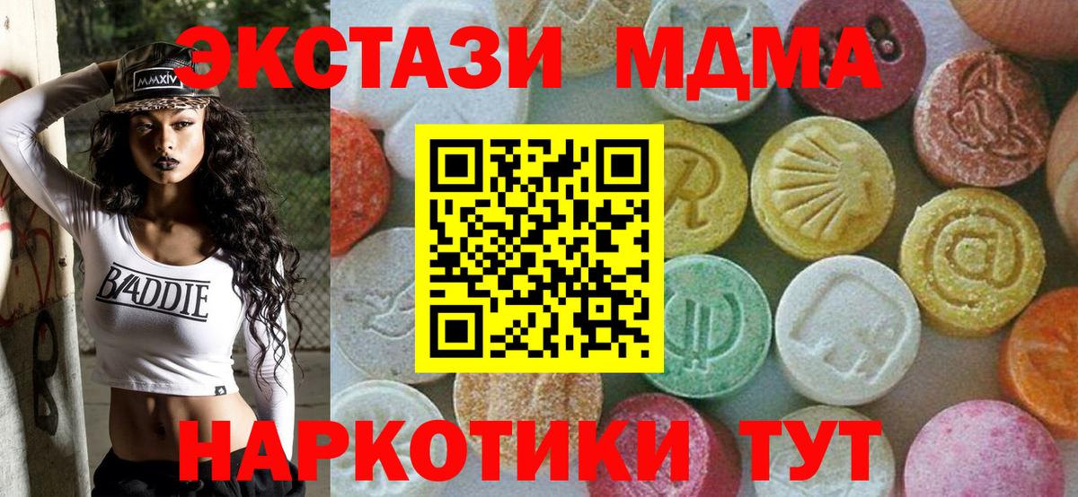 МДМА crystal  MDMA  Осинники  Вход с VPN 