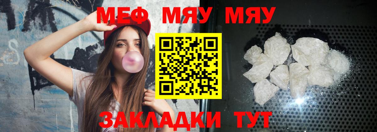 Мефедрон mephedrone  Меф  Осинники  Вход с VPN  Мефедрон мяу мяу 