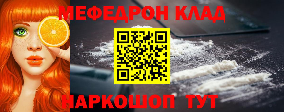 Меф Осинники