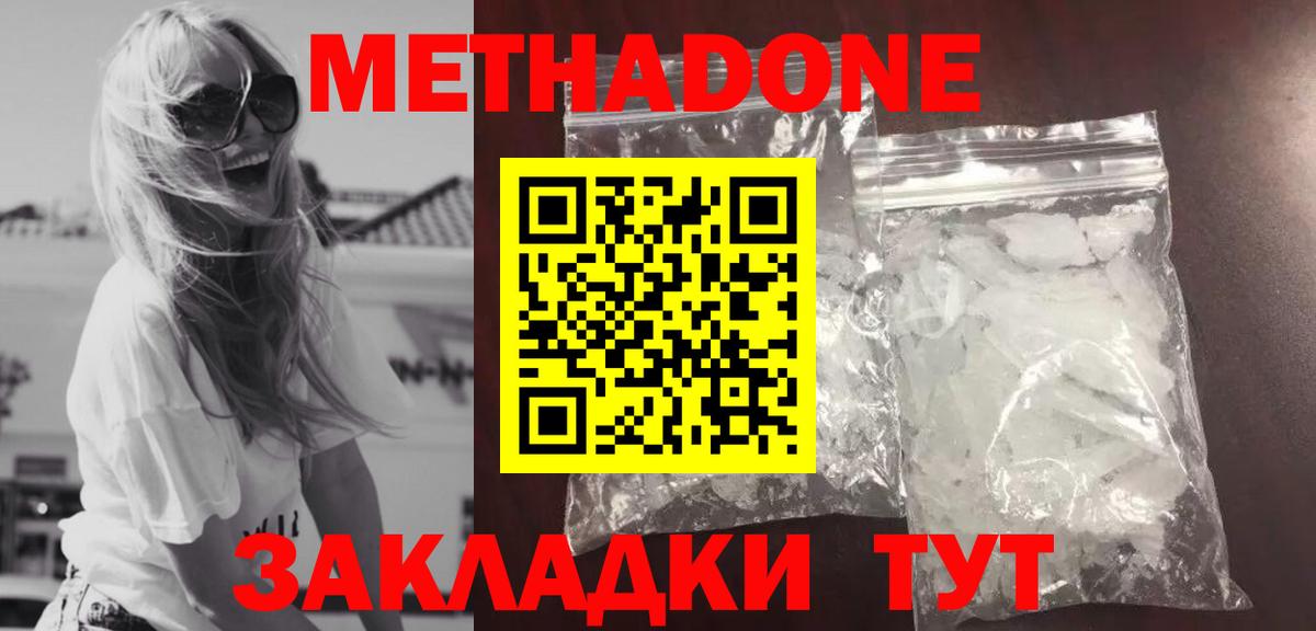 Метадон VHQ Осинники