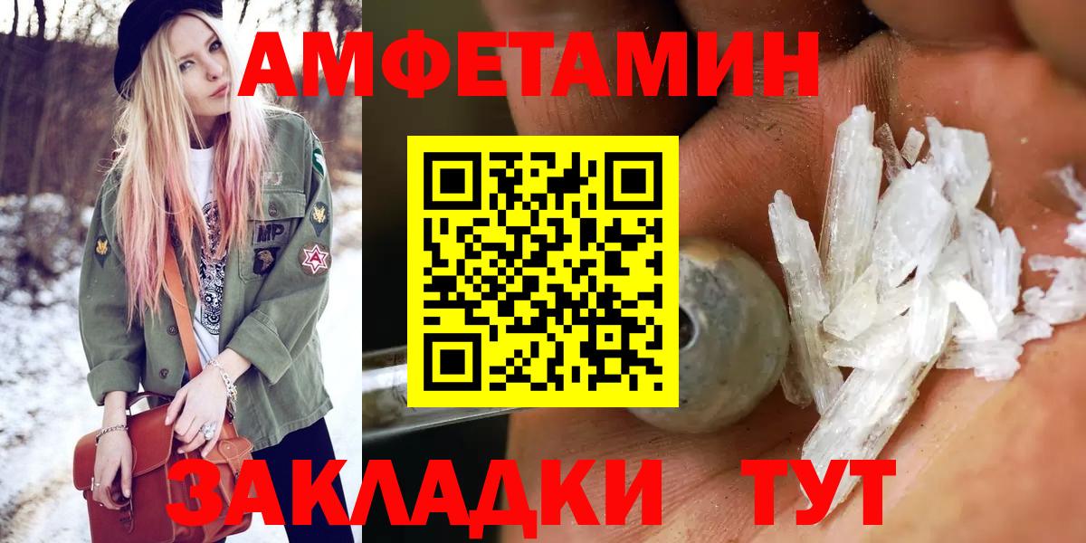 МЕТАМФЕТАМИН витя  Вход с VPN  Осинники 