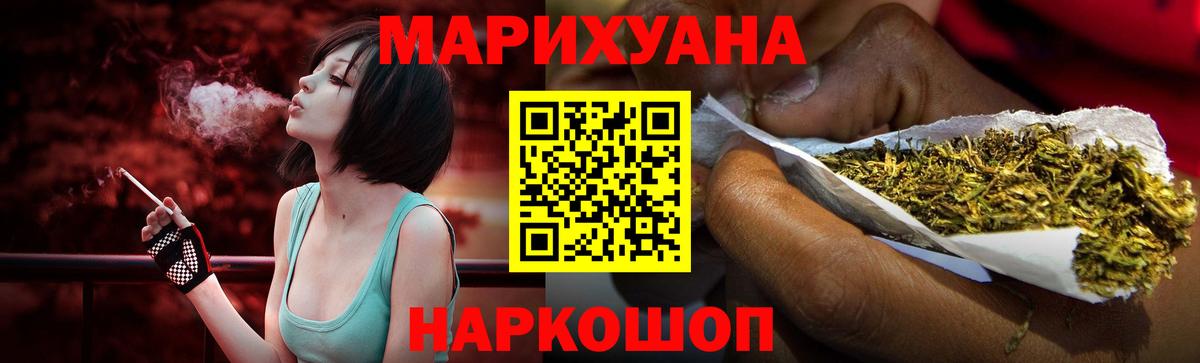 Конопля White Widow  Каннабис Bruce Banner  Вход с VPN  Осинники 
